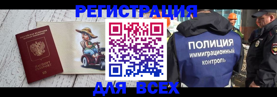 временная регистрация собственник в Нерюнгри