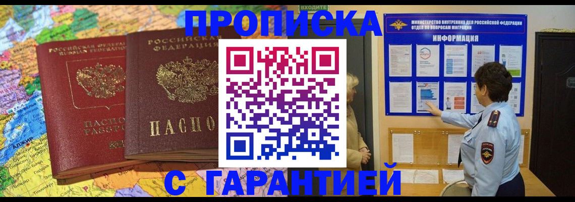 регистрация в Нерюнгри